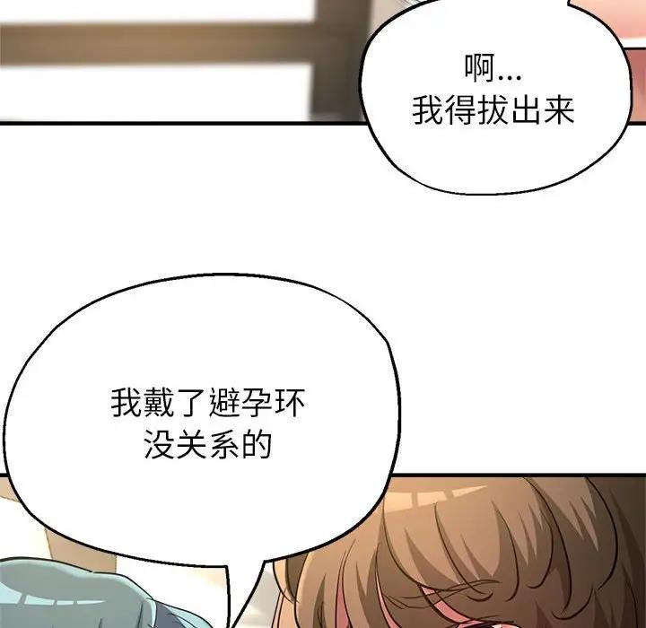 第9话-亲家的女人们-freexcomic.com（第47张）
