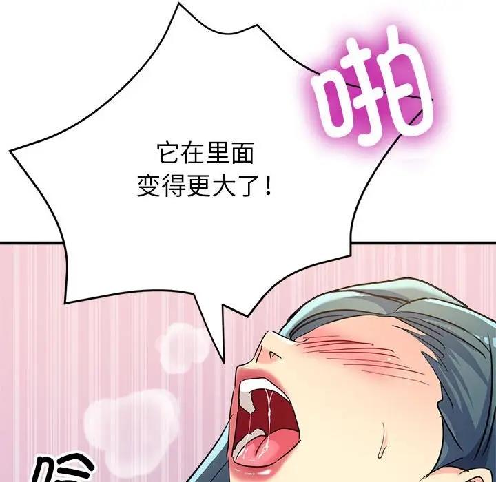 第9话-亲家的女人们-freexcomic.com（第49张）