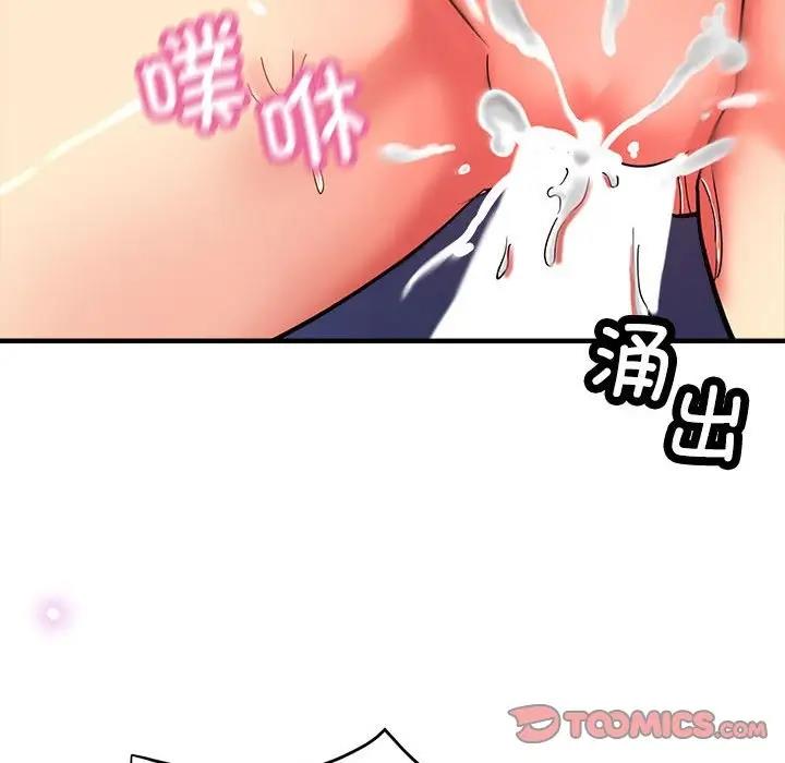 第9话-亲家的女人们-freexcomic.com（第52张）