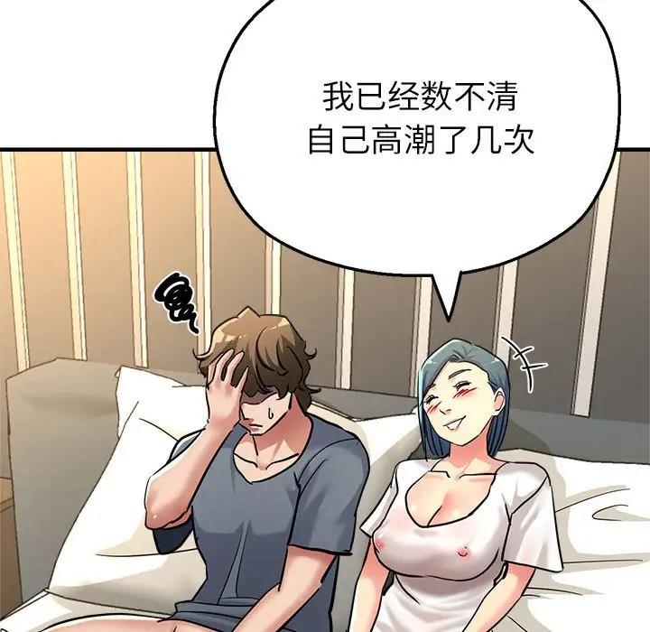 第9话-亲家的女人们-freexcomic.com（第63张）