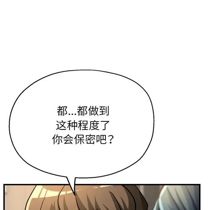 第9话-亲家的女人们-freexcomic.com（第65张）