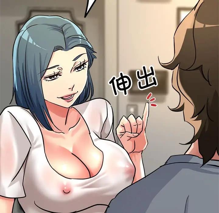 第9话-亲家的女人们-freexcomic.com（第72张）