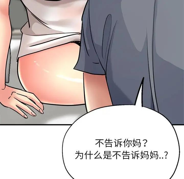 第9话-亲家的女人们-freexcomic.com（第73张）
