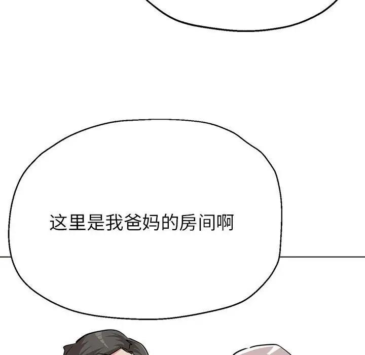 第9话-亲家的女人们-freexcomic.com（第74张）