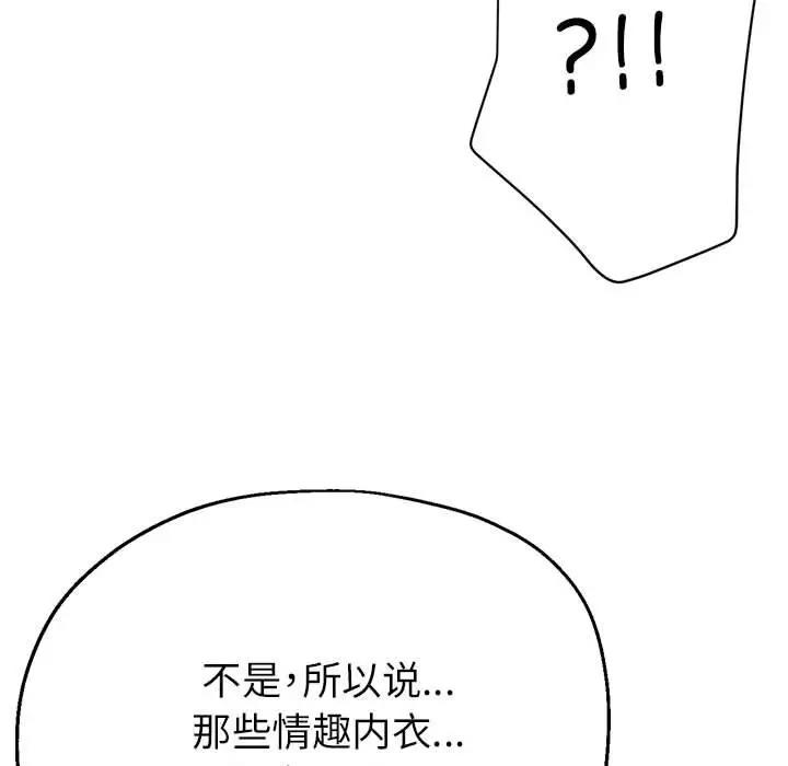 第9话-亲家的女人们-freexcomic.com（第77张）