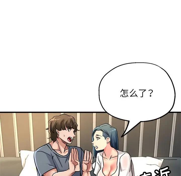 第9话-亲家的女人们-freexcomic.com（第80张）