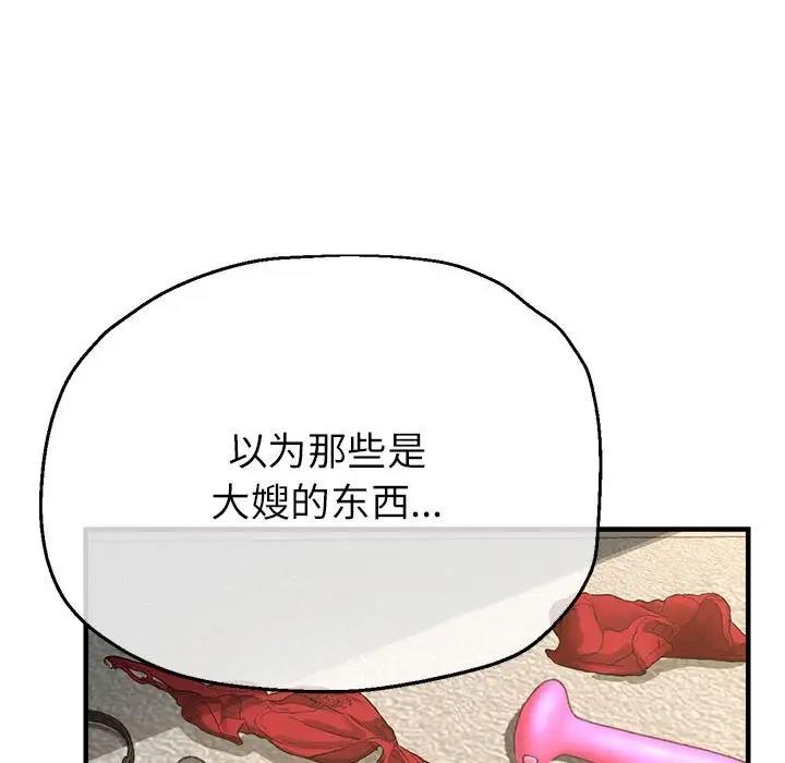 第9话-亲家的女人们-freexcomic.com（第82张）