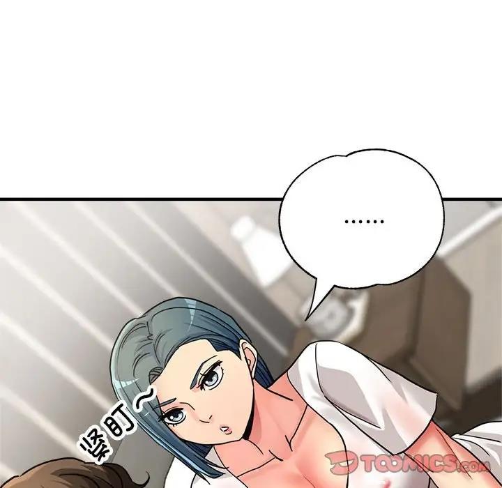 第9话-亲家的女人们-freexcomic.com（第84张）