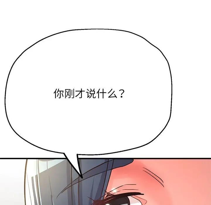 第9话-亲家的女人们-freexcomic.com（第86张）