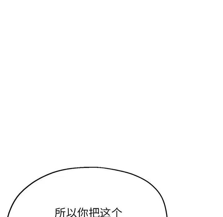 第9话-亲家的女人们-freexcomic.com（第91张）
