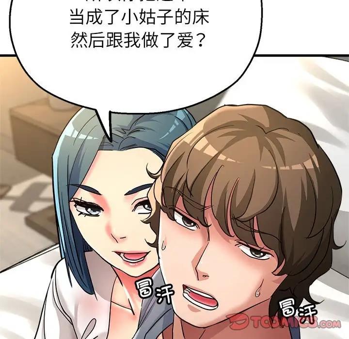 第9话-亲家的女人们-freexcomic.com（第92张）