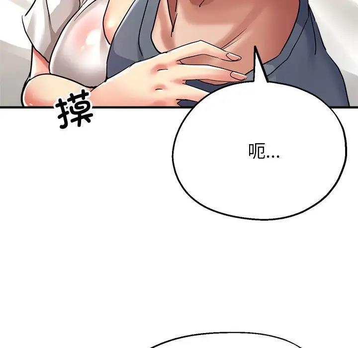 第9话-亲家的女人们-freexcomic.com（第93张）