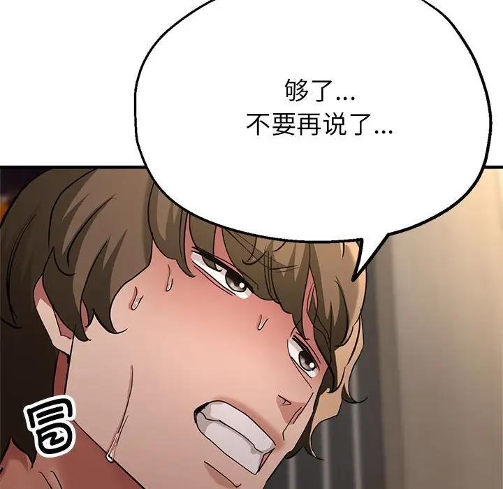 第9话-亲家的女人们-freexcomic.com（第94张）