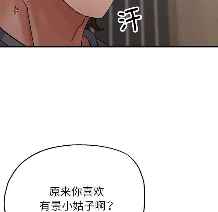 第9话-亲家的女人们-freexcomic.com（第95张）