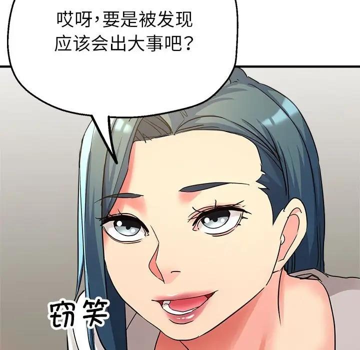 第9话-亲家的女人们-freexcomic.com（第101张）