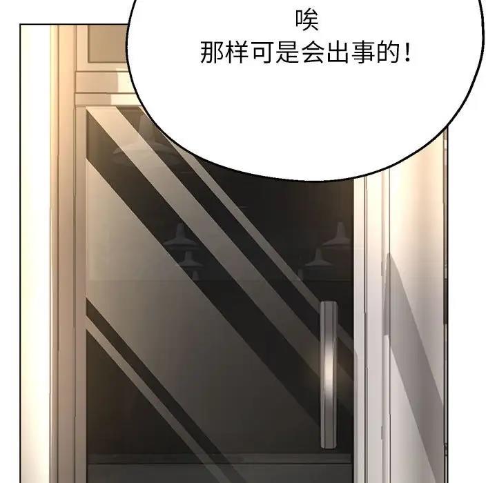 第9话-亲家的女人们-freexcomic.com（第104张）