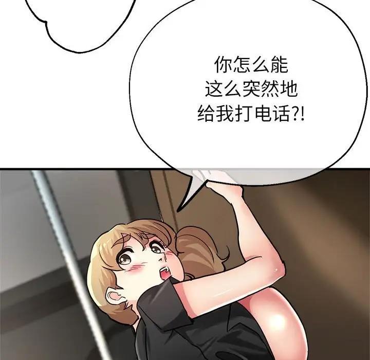 第9话-亲家的女人们-freexcomic.com（第106张）
