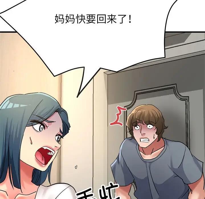 第10话-亲家的女人们-freexcomic.com（第5张）