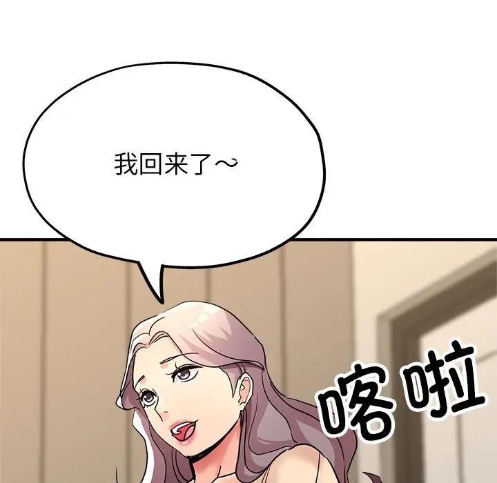 第10话-亲家的女人们-freexcomic.com（第11张）