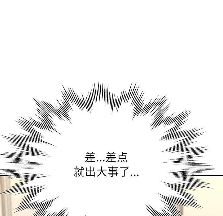 第10话-亲家的女人们-freexcomic.com（第15张）