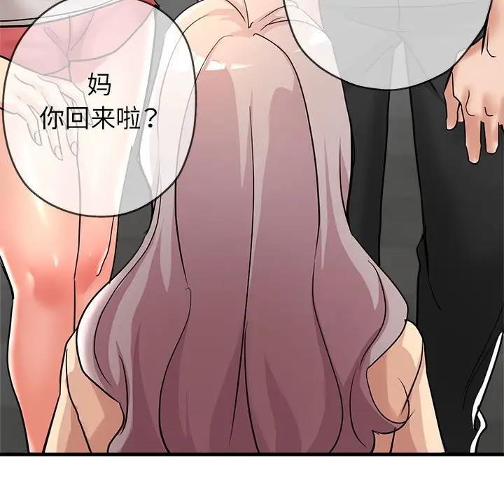 第10话-亲家的女人们-freexcomic.com（第17张）