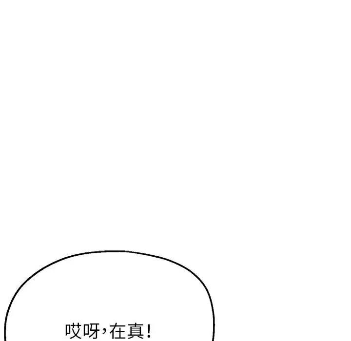 第10话-亲家的女人们-freexcomic.com（第21张）