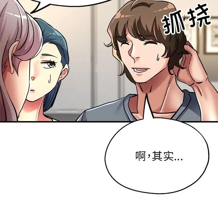 第10话-亲家的女人们-freexcomic.com（第24张）