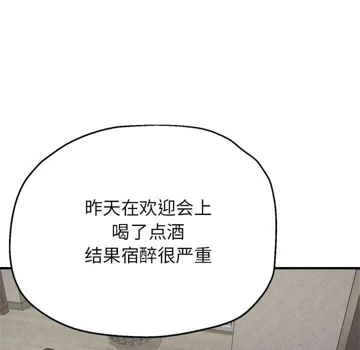 第10话-亲家的女人们-freexcomic.com（第25张）