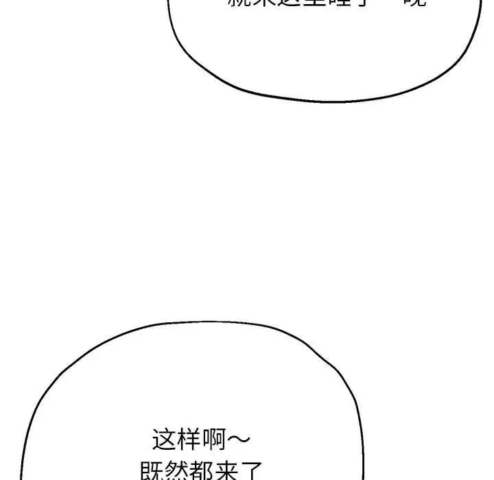 第10话-亲家的女人们-freexcomic.com（第27张）
