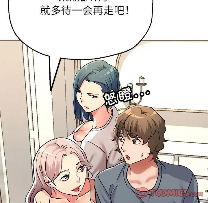 第10话-亲家的女人们-freexcomic.com（第28张）