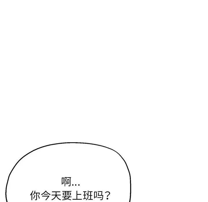 第10话-亲家的女人们-freexcomic.com（第30张）