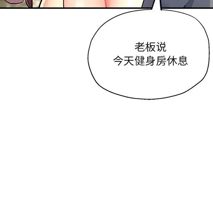 第10话-亲家的女人们-freexcomic.com（第32张）
