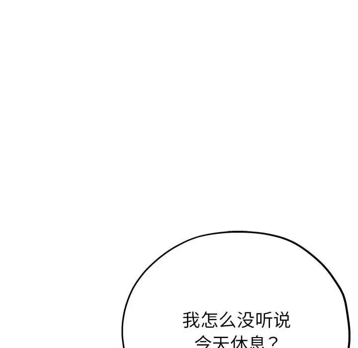 第10话-亲家的女人们-freexcomic.com（第33张）