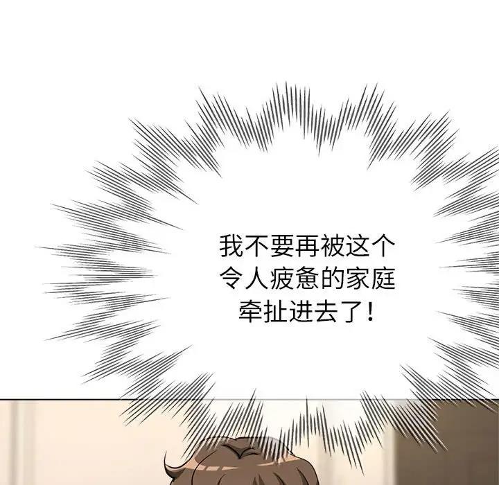 第10话-亲家的女人们-freexcomic.com（第38张）
