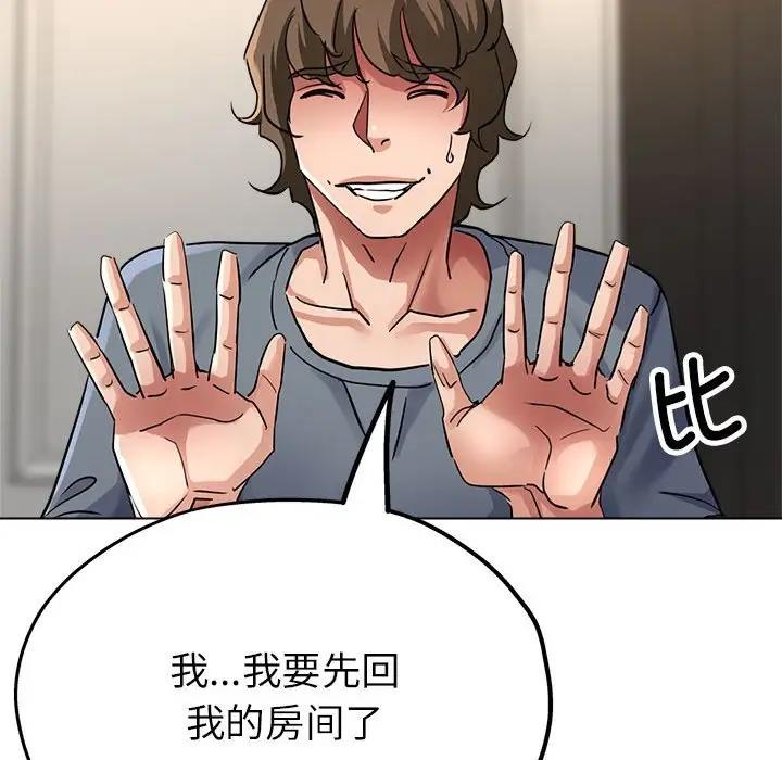 第10话-亲家的女人们-freexcomic.com（第39张）