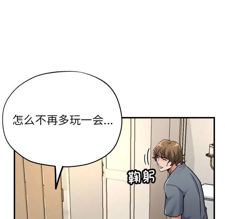 第10话-亲家的女人们-freexcomic.com（第41张）