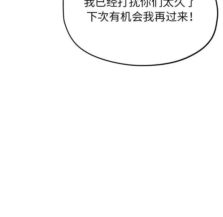 第10话-亲家的女人们-freexcomic.com（第43张）
