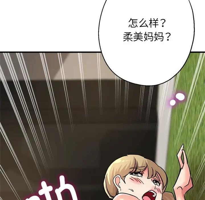 第10话-亲家的女人们-freexcomic.com（第49张）