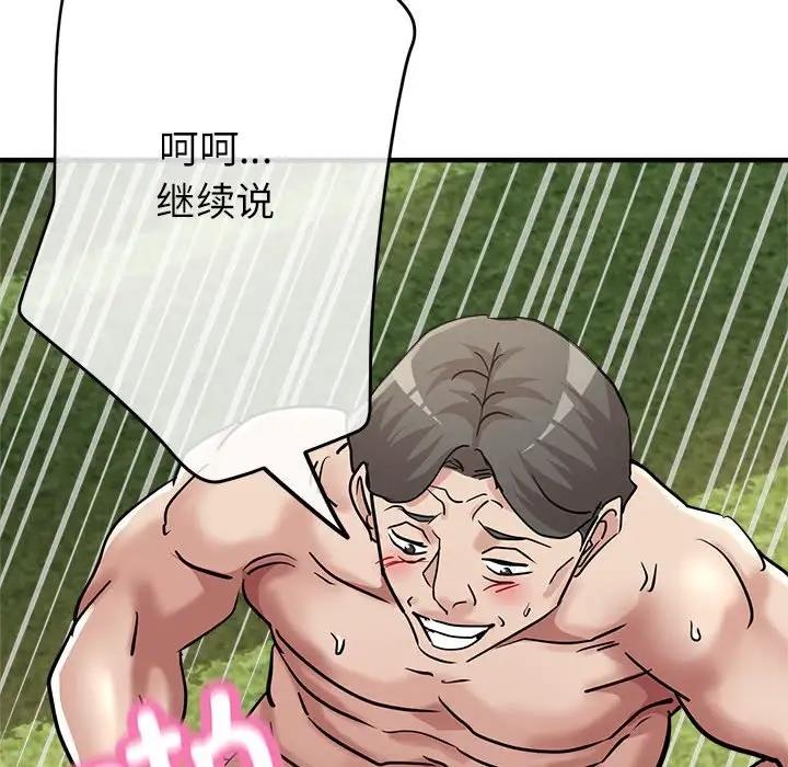 第10话-亲家的女人们-freexcomic.com（第53张）