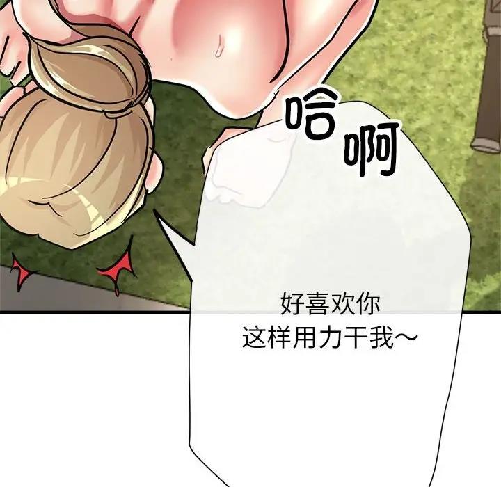 第10话-亲家的女人们-freexcomic.com（第55张）
