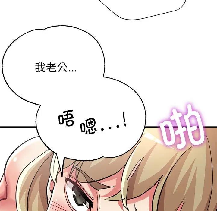 第10话-亲家的女人们-freexcomic.com（第56张）