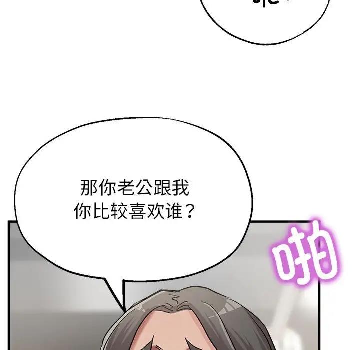 第10话-亲家的女人们-freexcomic.com（第58张）
