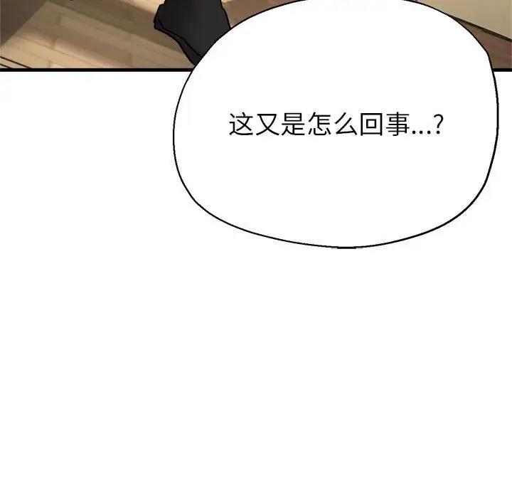 第10话-亲家的女人们-freexcomic.com（第74张）