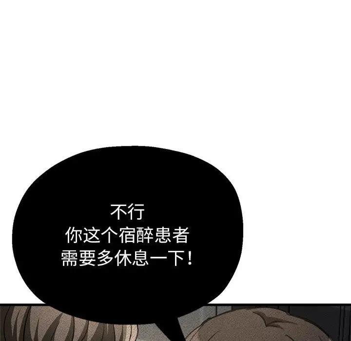 第10话-亲家的女人们-freexcomic.com（第75张）