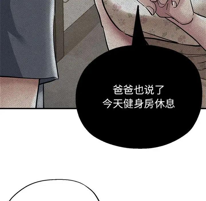第10话-亲家的女人们-freexcomic.com（第77张）