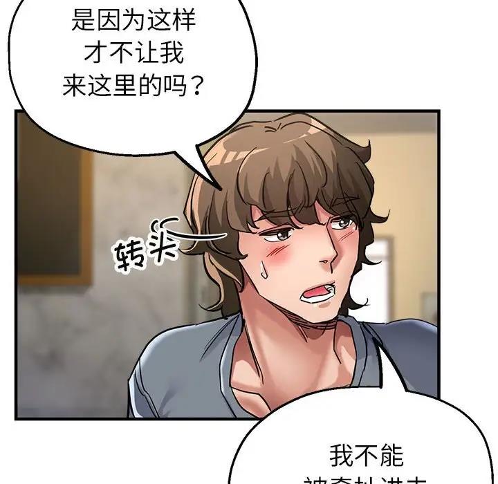 第10话-亲家的女人们-freexcomic.com（第78张）