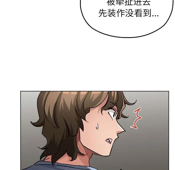 第10话-亲家的女人们-freexcomic.com（第79张）