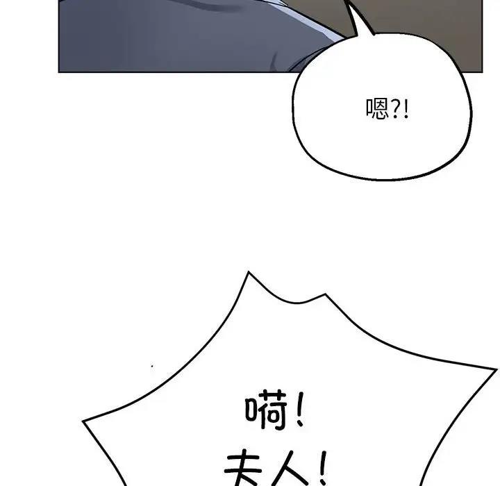 第10话-亲家的女人们-freexcomic.com（第80张）