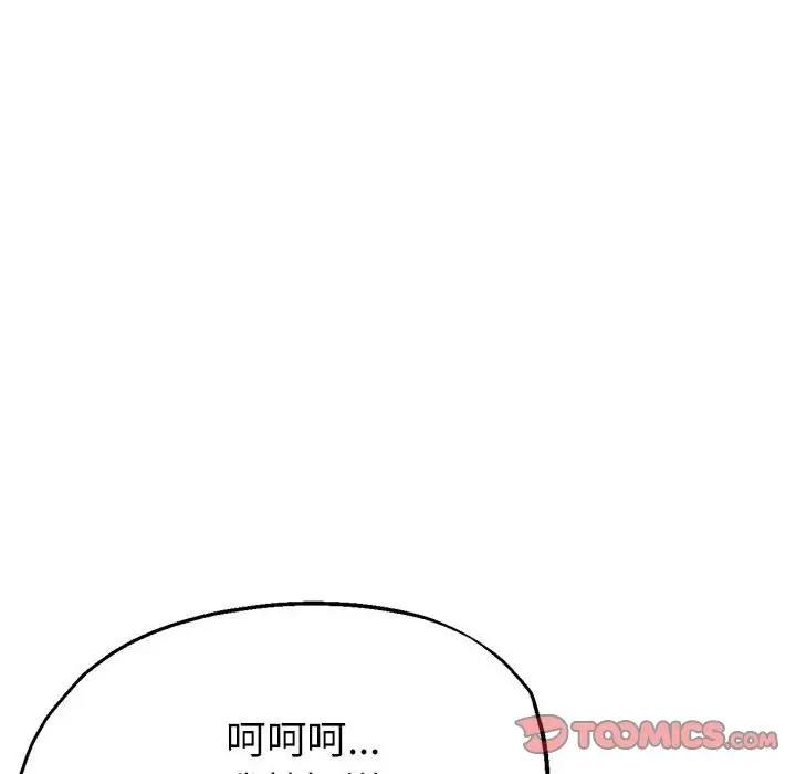 第10话-亲家的女人们-freexcomic.com（第84张）