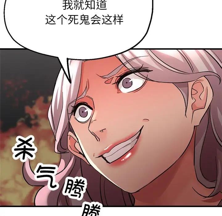 第10话-亲家的女人们-freexcomic.com（第85张）